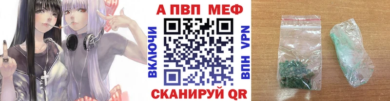 Купить  Пионерский  Alpha-PVP СК 