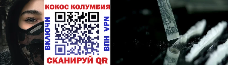 COCAIN VHQ  Купить  Пионерский 