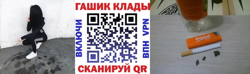 ГАШИШ гашик  Купить закладки  Пионерский 