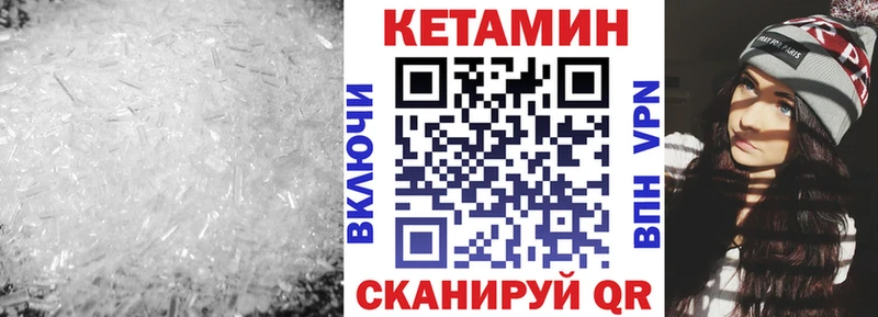 Кетамин ketamine  Купить закладки  Пионерский 