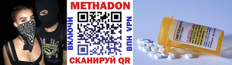 Метадон methadone  Купить закладки  Пионерский 